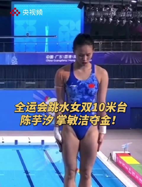 海外华人如何解除限制,轻松观看全运会陈芋汐掌敏洁夺冠?3个实用方法分享