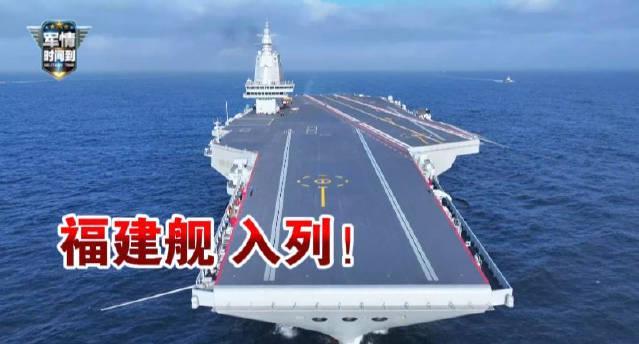 海外华人如何观看福建舰入列直播?电磁弹射航母震撼亮相,这些方法解决播放限制