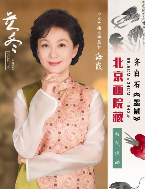 齐白石画中白菜竟藏人生密码!海外华人看这里解锁艺术背后的深意