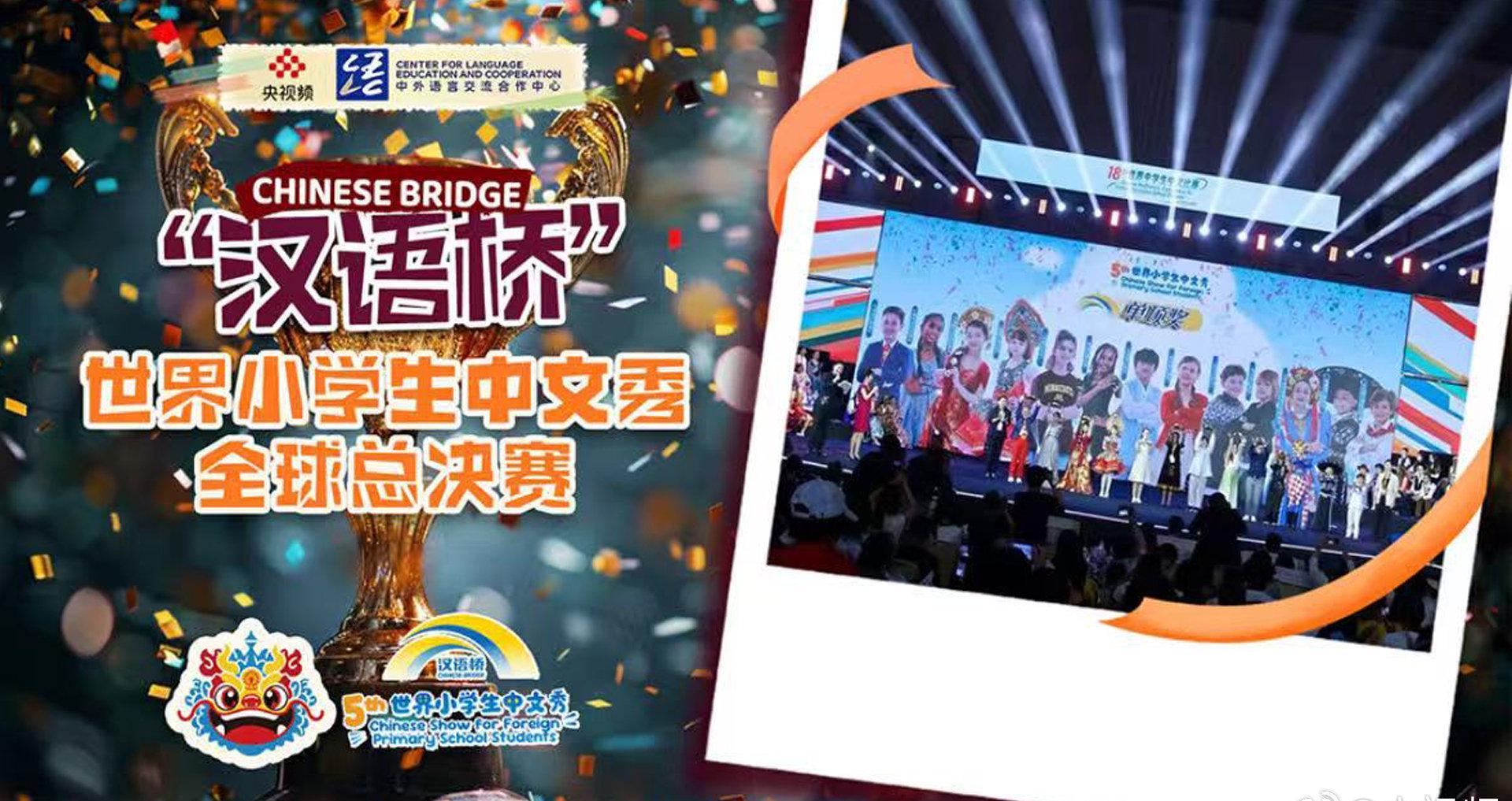 海外华人如何破解地区限制?3招教你轻松观看《汉语桥》全球总决赛