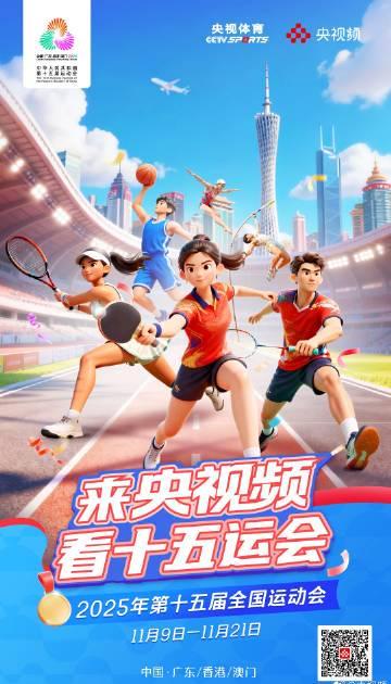 身在海外想看全运会?3招教你轻松突破地区限制,高清直播不错过!