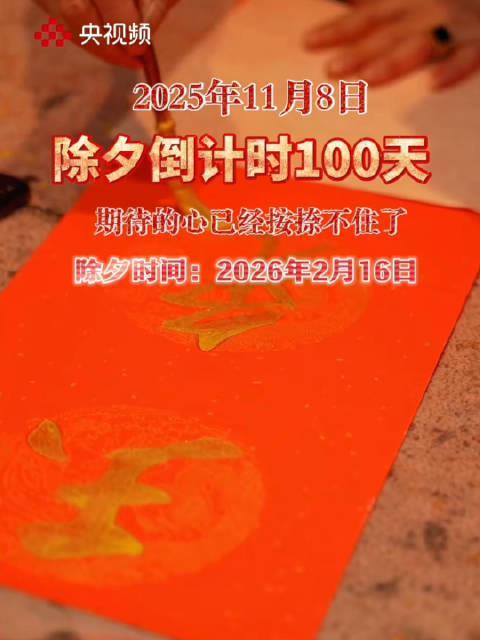 海外党过年追春晚有多难?这3招帮你破解地域限制,100天后团圆不缺席!