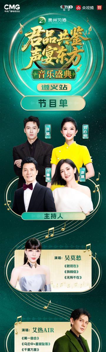 海外华人必看:三步教你解锁国内热门音乐盛典,告别播放限制烦恼