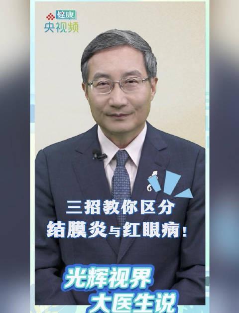 眼睛发痒发红别急着吃过敏药!医生教你3招快速辨别真实病因