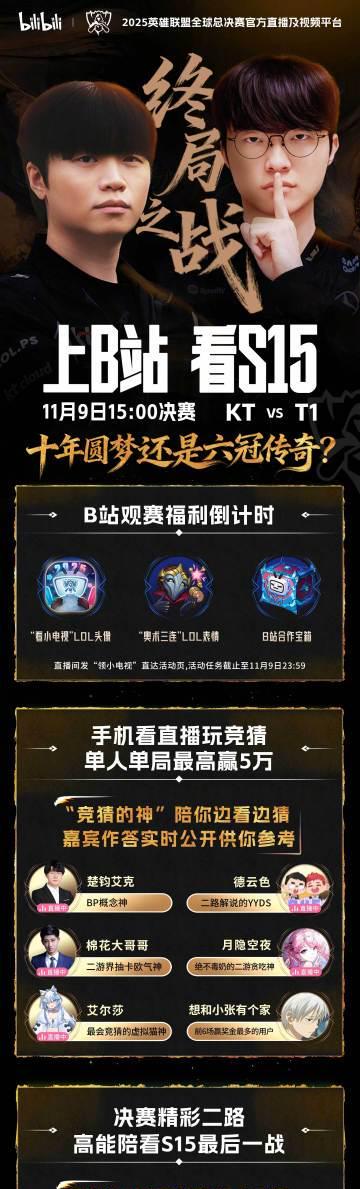 刷到表弟在墨尔本熬夜看S15决赛的聊天记录,我才发现海外党看国服直播有多难