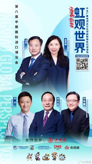 海外华人必看!如何突破地区限制观看《虹观世界》进博行直播