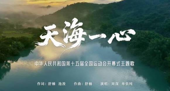 海外华人如何解锁全运会直播?3招教你轻松观看周深单依纯合唱