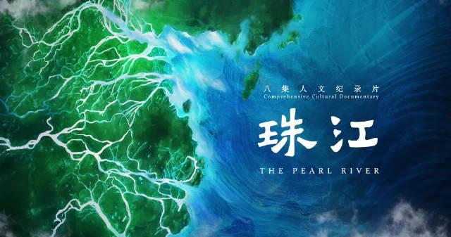 海外追剧党福音:3招教你解锁《珠江》等国内纪录片,告别地区限制烦恼