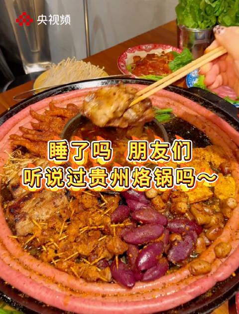 3步解锁贵州烙锅美味密码,海外吃货也能轻松复刻家乡味