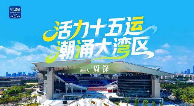 海外华人如何突破地域限制,重温周深献唱全运会开幕式的感动瞬间