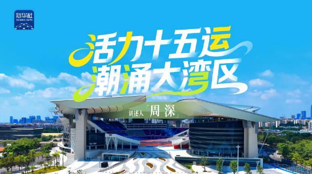 海外党如何解锁全运会直播?3招教你告别地区限制,和周深一起为运动员打call!