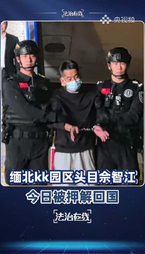 海外华人也能看!3招教你解锁国内热门视频,缅北KK园区头目押解现场不再错过