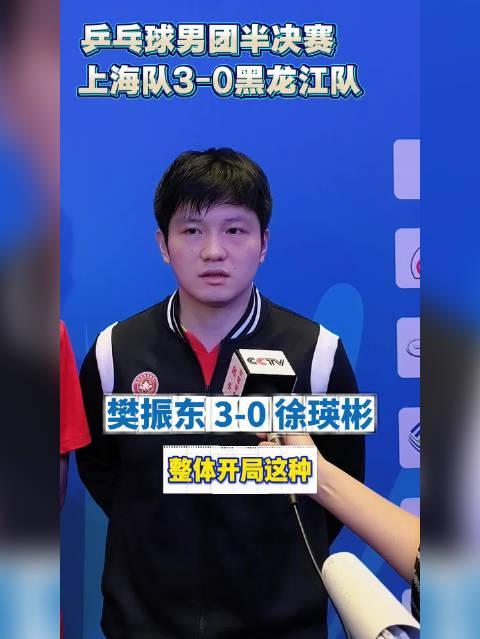 樊振东全运会展现惊人稳定性,海外华人如何突破地域限制观看精彩赛事