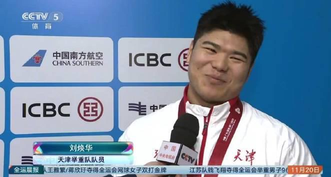 从奥运冠军到全运破纪录,刘焕华的凡尔赛发言背后藏着这些训练秘诀!