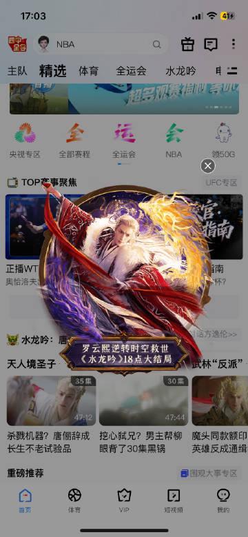 海外华人追剧不再难!三招解决国内影视平台地区限制与卡顿问题