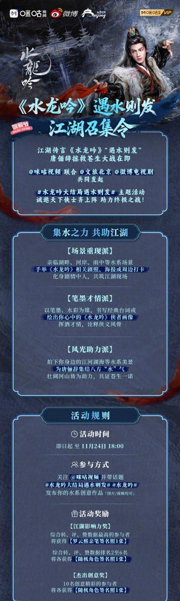 海外追剧党必看!《水龙吟》大结局如何突破地域限制流畅观看