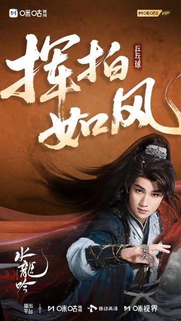 海外华人必看!《水龙吟》主演团建庆全运闭幕,教你如何突破地区限制追剧追星