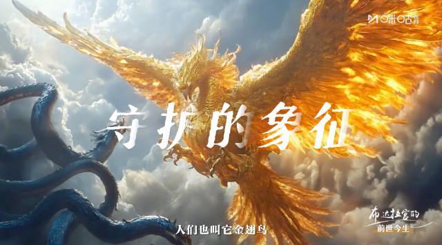 海外华人如何解决国内影视限制?布达拉宫大鹏鸟传说背后藏着这些秘密