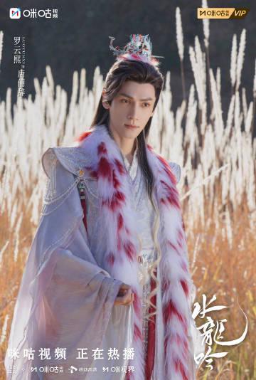 海外华人必看!《水龙吟》今日开播,罗云熙携新作惊艳回归,教你如何畅快追剧无限制