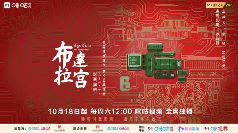 罗云熙带你探秘布达拉宫!西大殿千年壁画惊艳亮相,海外华人这样解锁限时直播