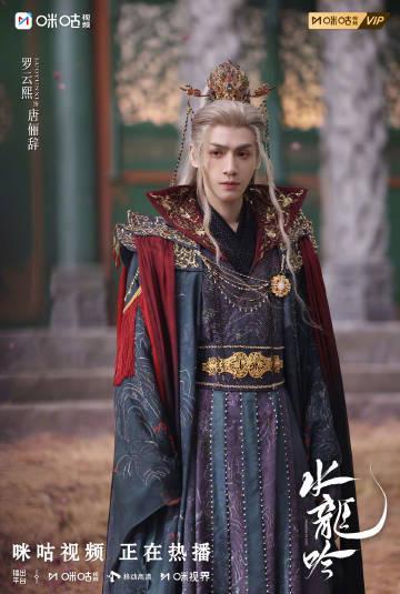 海外华人必看!《水龙吟》全网热播,教你三招破解地区限制追剧无忧