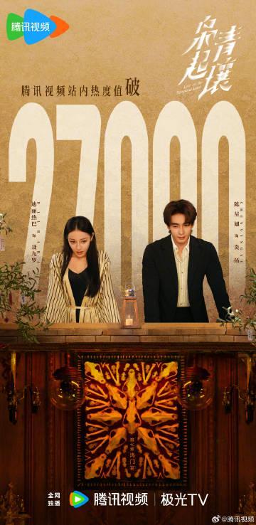 海外华人如何突破地域限制观看《枭起青壤》?这些方法让你不再错过热巴新剧