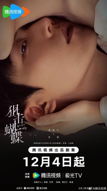 海外华人如何解除地区限制观看《狙击蝴蝶》等热门剧集?完整解决方案分享