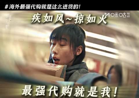 海外华人看《时差一万公里》卡顿?最强代购夫妇教你高效追剧!