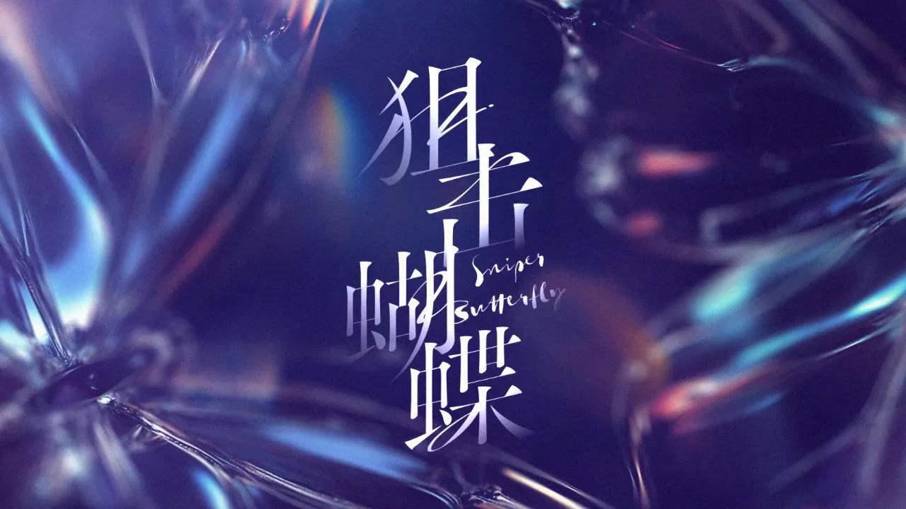 海外华人如何轻松解锁大陆影视资源限制,告别卡顿烦恼