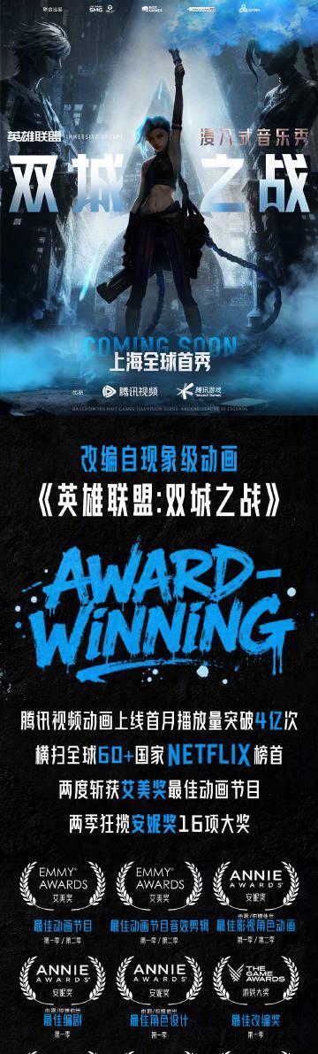 海外华人轻松解锁大陆影音限制:畅享双城之战完整体验