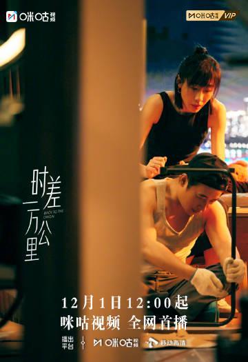 海外华人追剧不再难!手把手教你解锁《时差一万公里》等国内热门影视