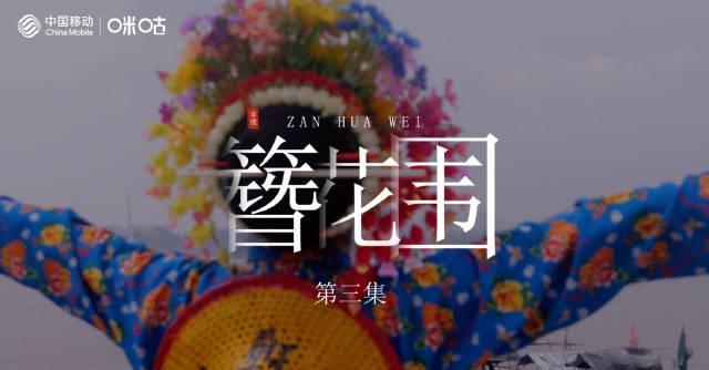 海外华人也能体验!蟳埔簪花围惊艳亮相元宇宙,非遗文化数字传承新突破