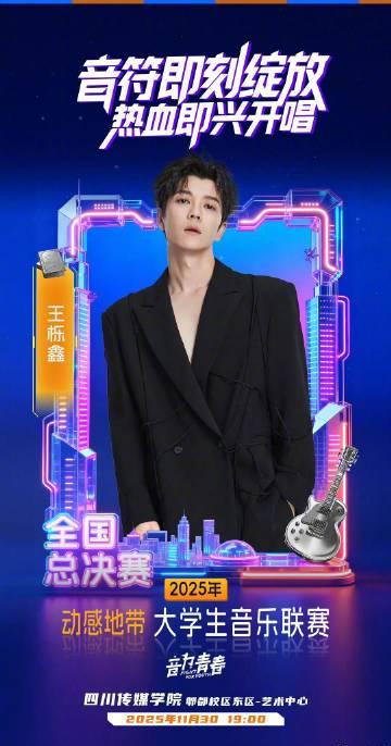 海外华人也能看!第四届大学生音乐联赛导师阵容曝光,这波操作太圈粉