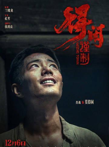 海外追剧党必看!《得闲谨制》角色海报首发,教你如何突破地域限制看国产大片