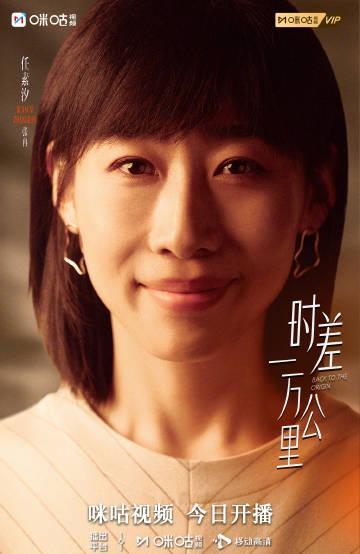 海外追剧党福音!《时差一万公里》开播,罗晋任素汐演绎温暖治愈,附海外观看无阻教程