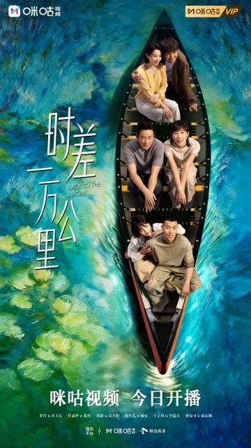 海外华人必看!《时差一万公里》12月1日开播,教你如何解锁地区限制追剧