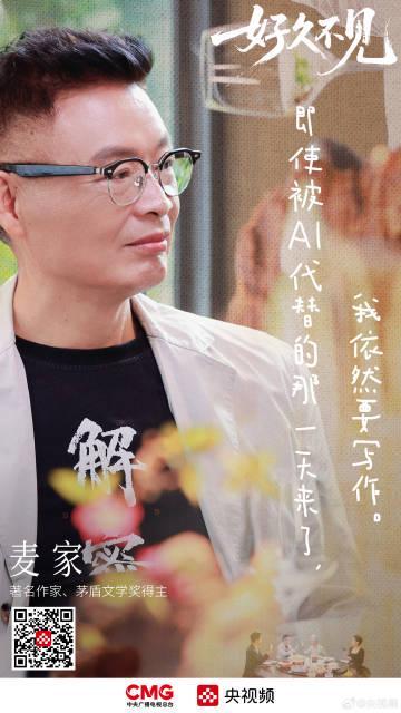 当AI学会“思考”,人类如何守住情感阵地?《好久不见》第三期金句海报引热议