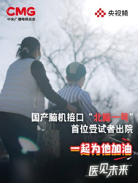 高位截瘫患者用意念操控机械臂,脑机接口技术如何让科幻走进现实生活?