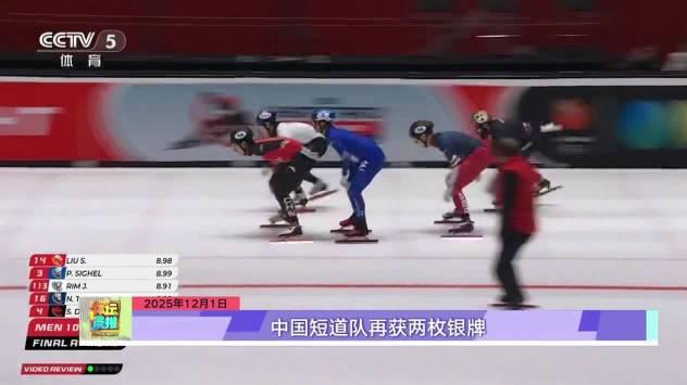海外华人如何破解地区限制?3招教你实时追看中国短道速滑队冬奥备战