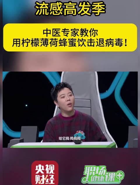 流感季别硬扛!中医师教你一杯自制茶饮,缓解喉咙痛、鼻塞真管用