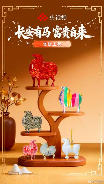 海外华人看不了央视频马年文创?别急,这招让你轻松解锁国内精彩内容
