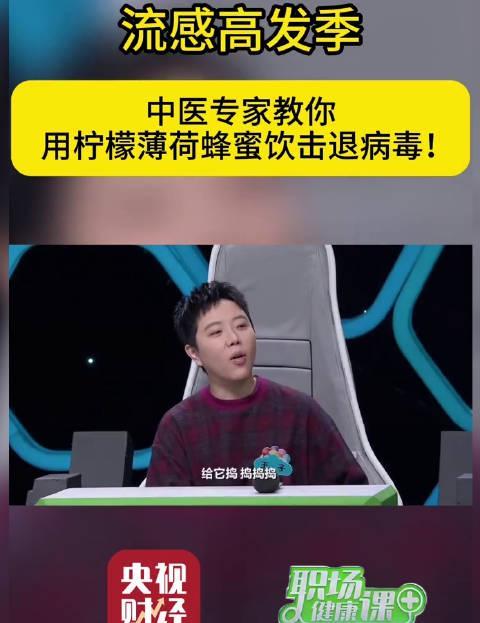 流感季别只靠药!中医师私藏的“润肺茶”火了,一杯缓解喉咙痛、鼻塞