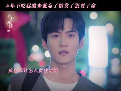 海外华人追剧不再难!手把手教你解除国内视频平台地区限制,畅享《狙击蝴蝶》等热播剧