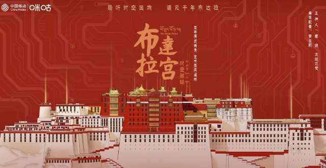 海外华人追剧难?一招解决国内视频平台地区限制,轻松观看《布达拉宫时空解码》