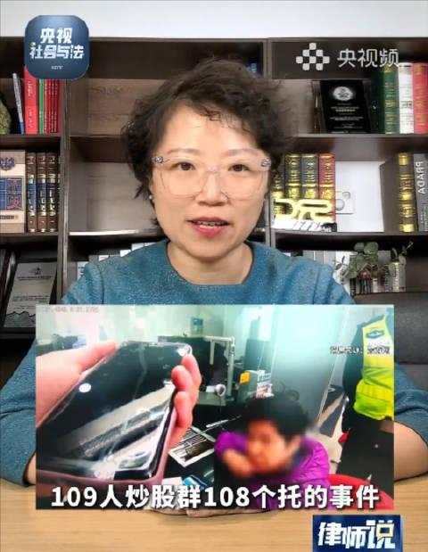 理财防骗指南:当你的“炒股群”里108人都是托,律师教你守住钱袋子