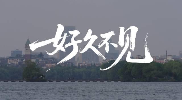 海外华人看不了《好久不见》?别急,一招教你解锁国内热门综艺