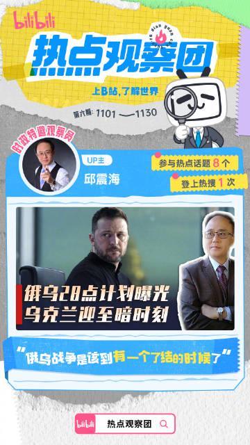 人在海外,刷B站热点卡成PPT?别急,这可能是你离国内“吃瓜”最近的一次