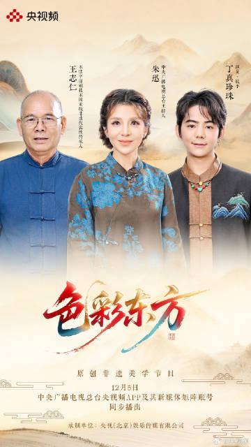 人在海外,想追朱迅丁真的非遗新综艺却被“锁区”?别急,一招教你轻松解锁!