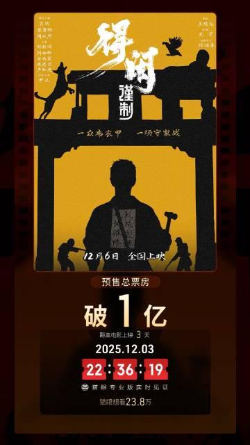 肖战新片预售破亿背后:海外华人如何轻松解锁国内影视盛宴?