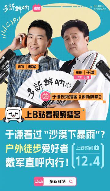 当于谦在沙漠搭天线看世界杯时,我在想海外华人怎么才能不卡顿地追剧打游戏